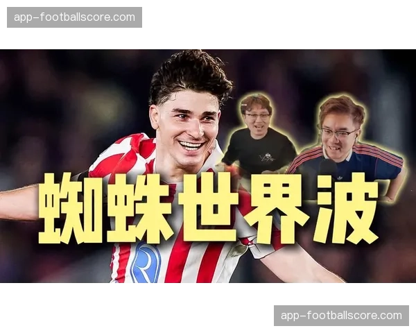 阿尔瓦雷斯直接任意球破门，马竞客场取得关键领先